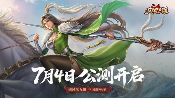 飓风三国运行截图