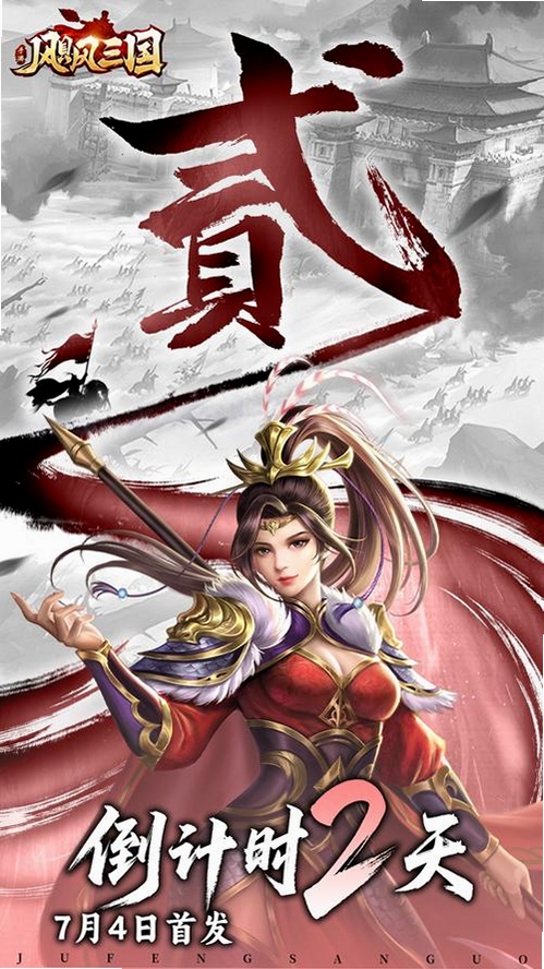 飓风三国运行截图