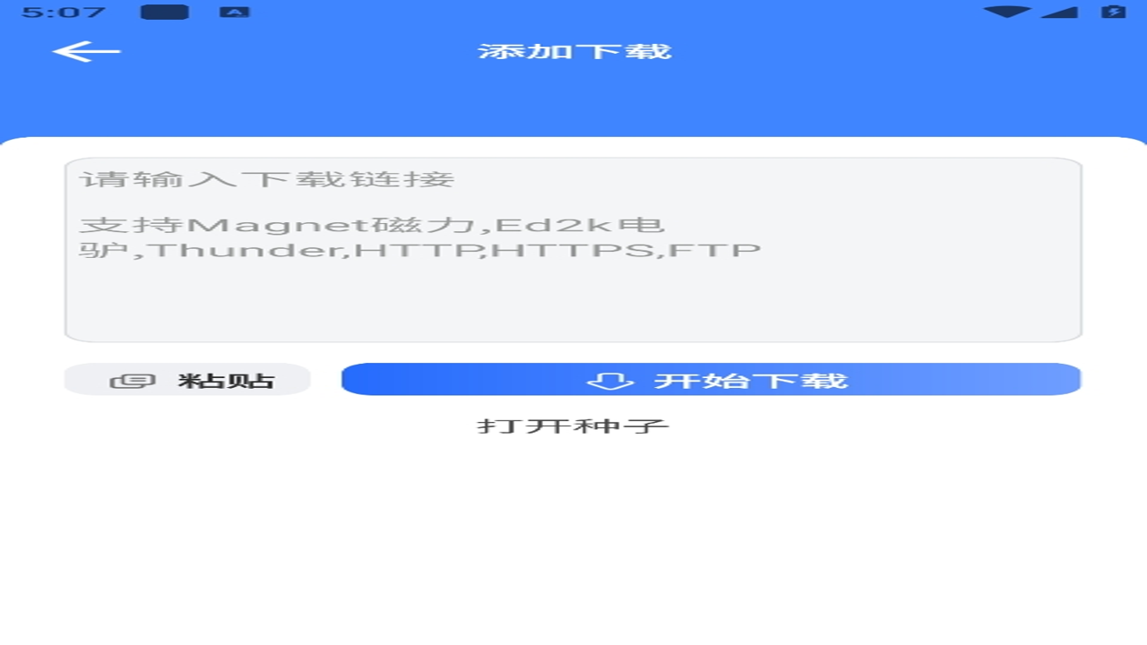 可乐下载器 自定义安装 设置 选项