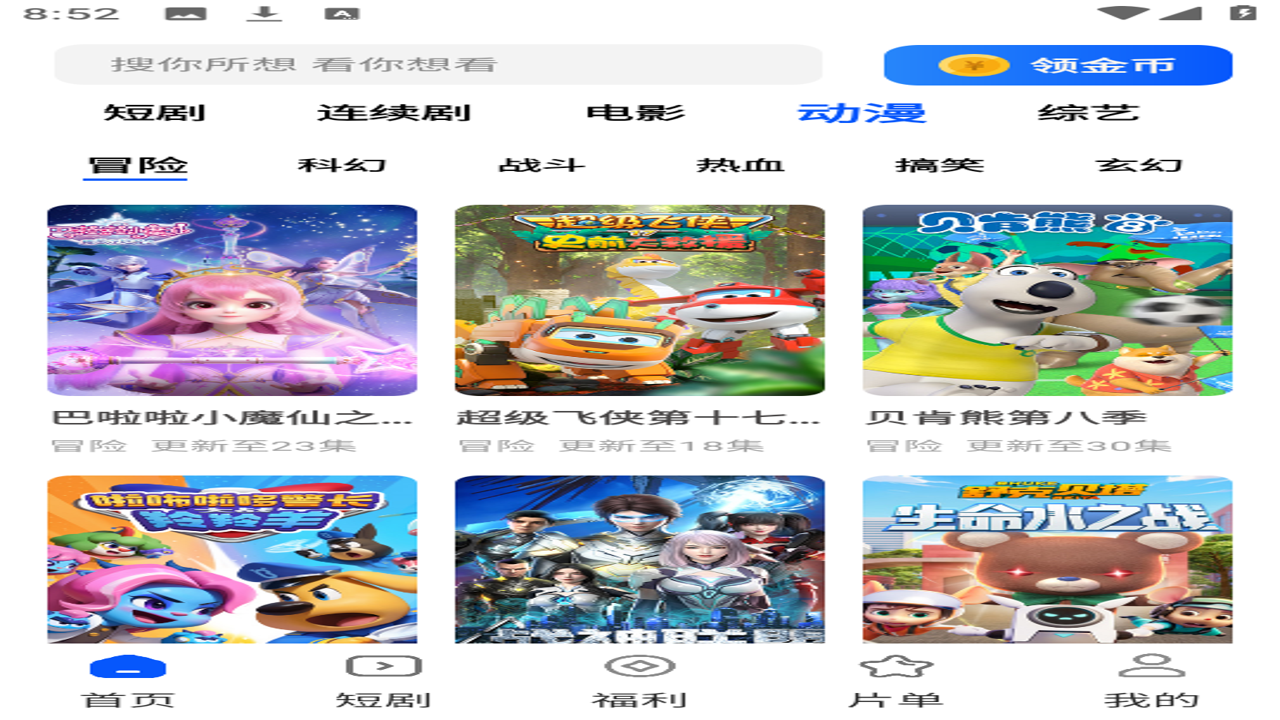 迷你短剧最新版本高清画质播放设置