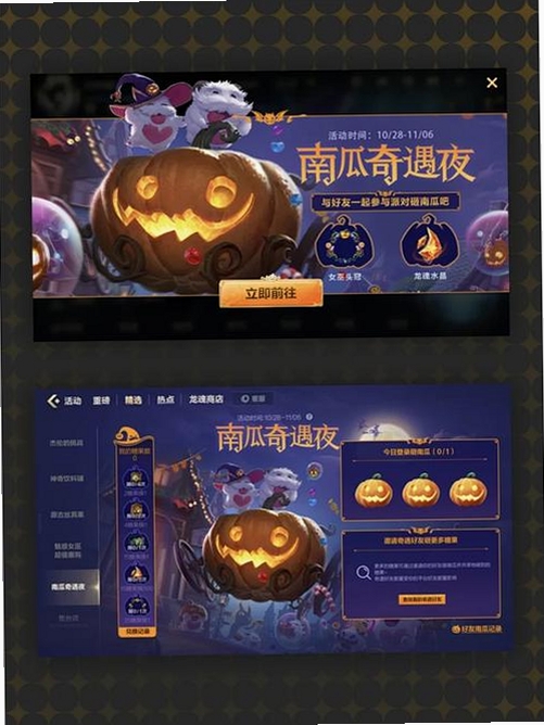 万圣夜商场整理运行截图