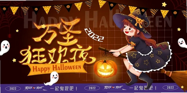万圣夜商场整理运行截图