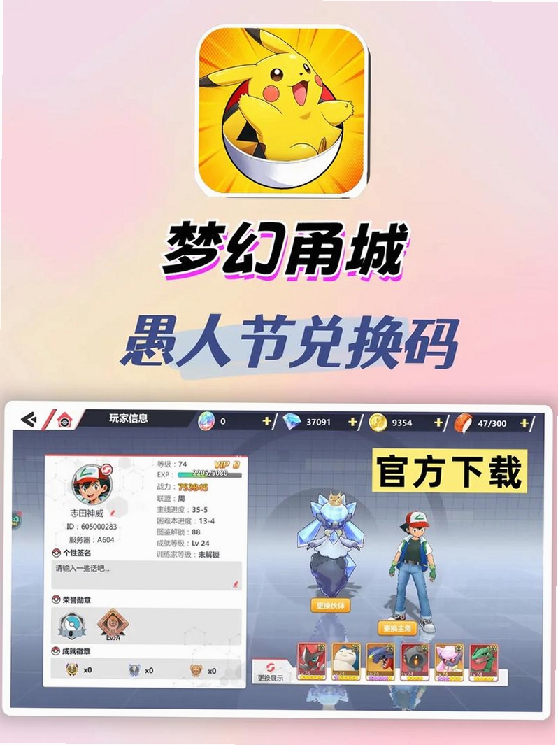 梦幻甬城运行截图