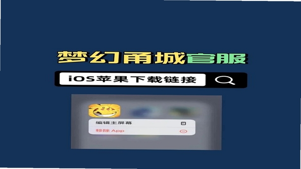梦幻甬城 安装教程
