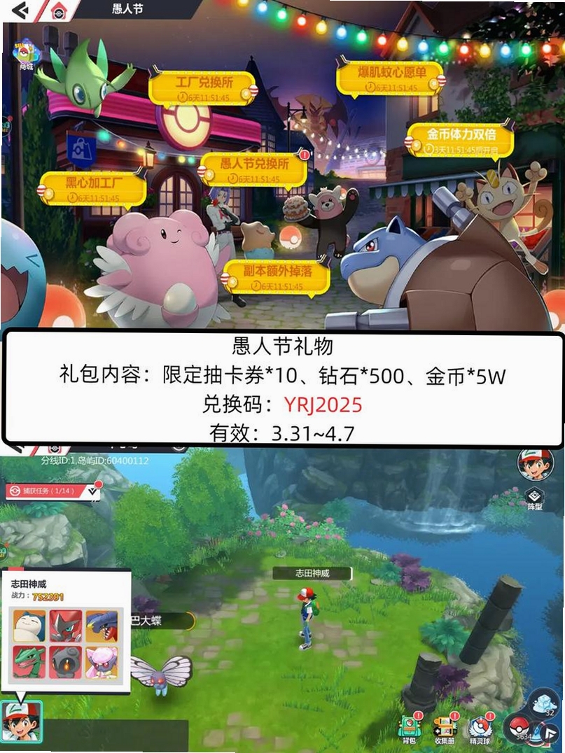梦幻甬城运行截图