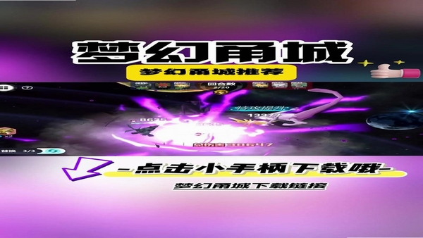 梦幻甬城 功能界面