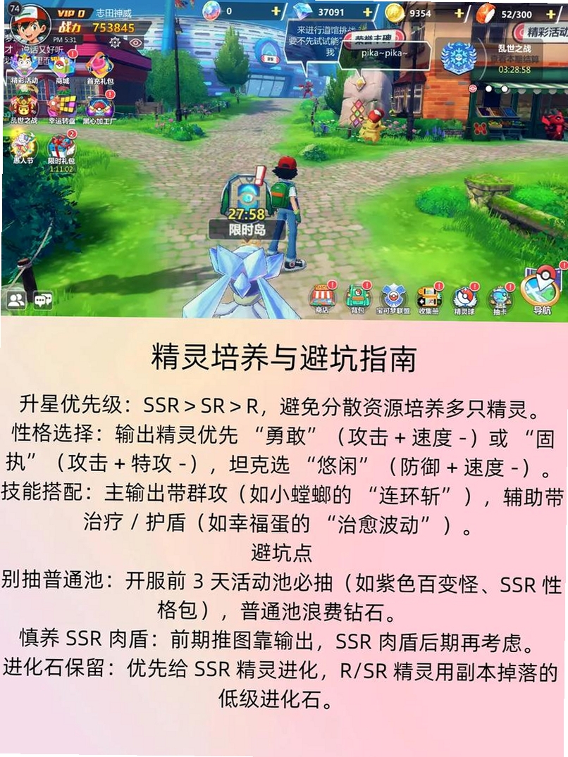 梦幻甬城运行截图