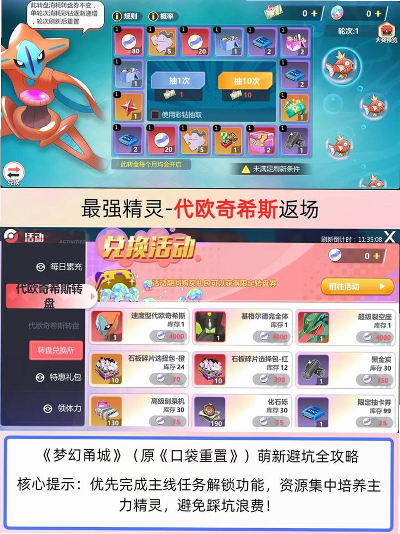 梦幻甬城运行截图