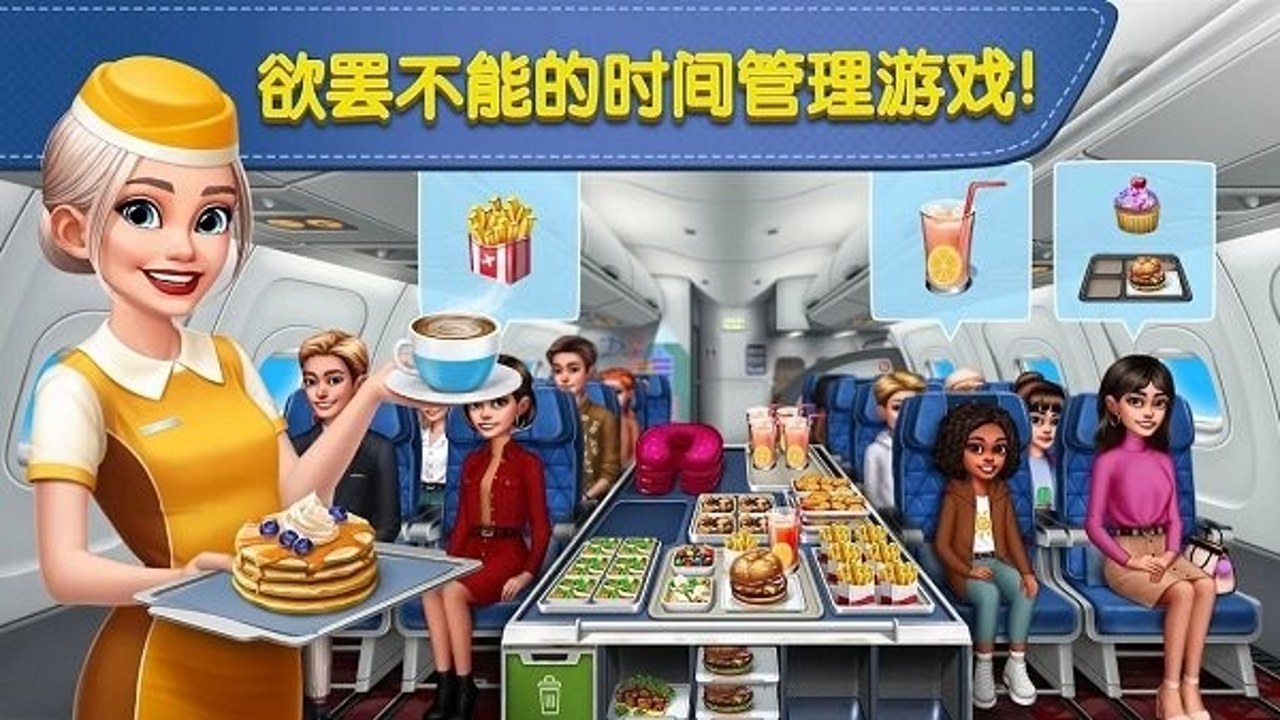 飞机大厨国际服官方最新版 下载界面展示与安装步骤概览