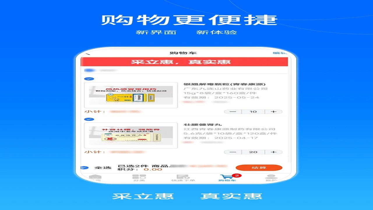 ������APP��ҳ����չʾ��������ڸ���
