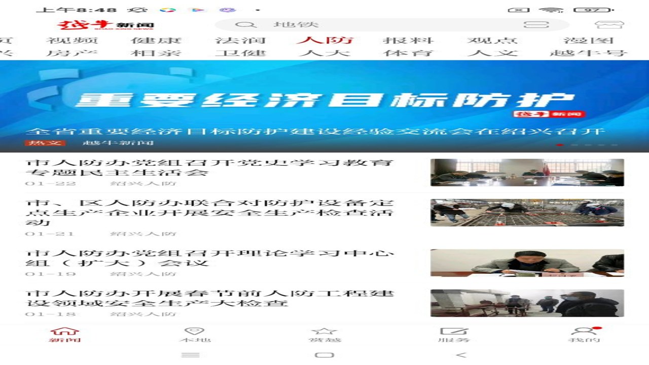 Խţ�����ƶ���APP���漰���������б�չʾ