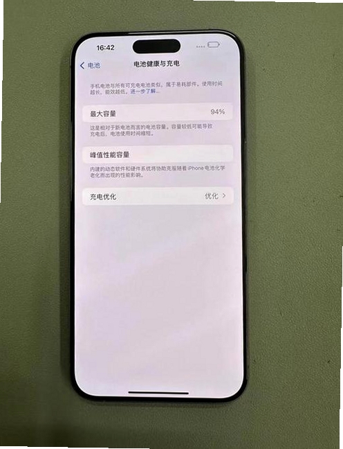 电池健康度检测运行截图