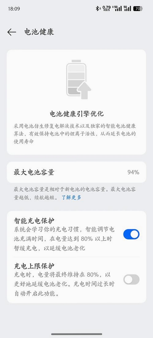 电池健康度检测运行截图