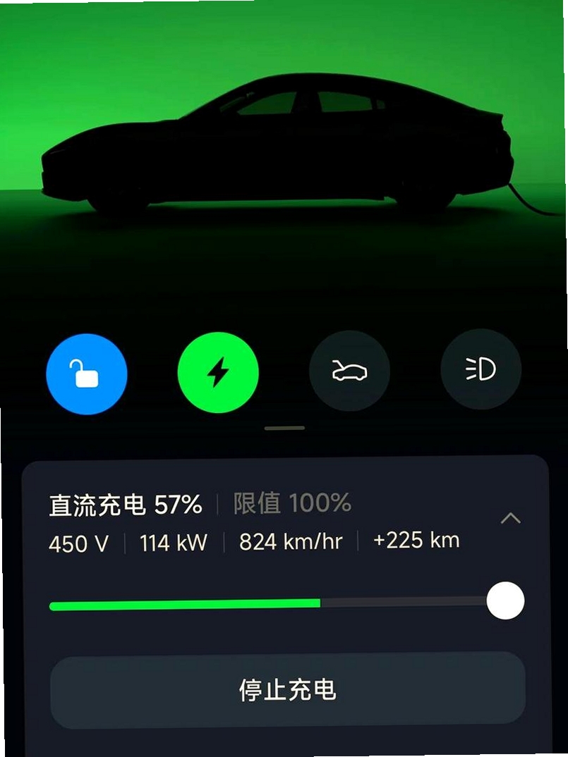 每天充电运行截图