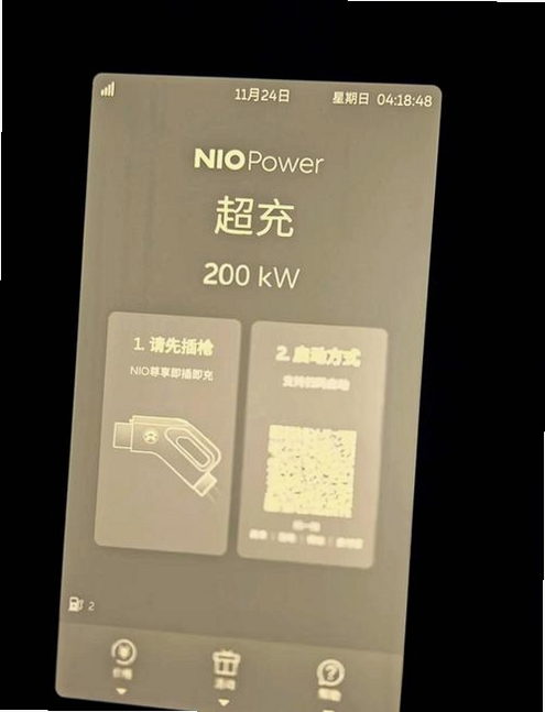 每天充电运行截图