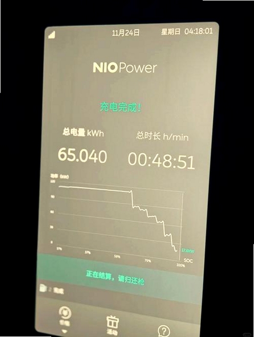 每天充电运行截图
