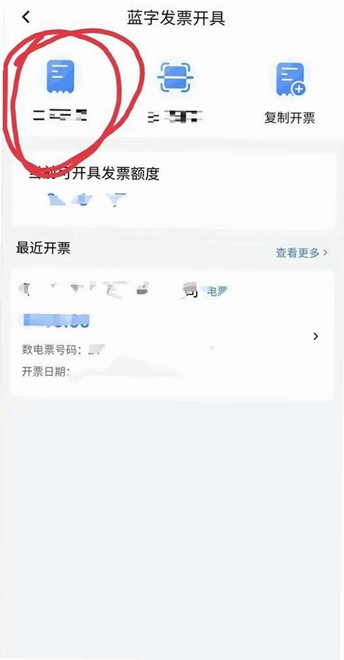 ���ӷ�Ʊ˰�����н�ͼ
