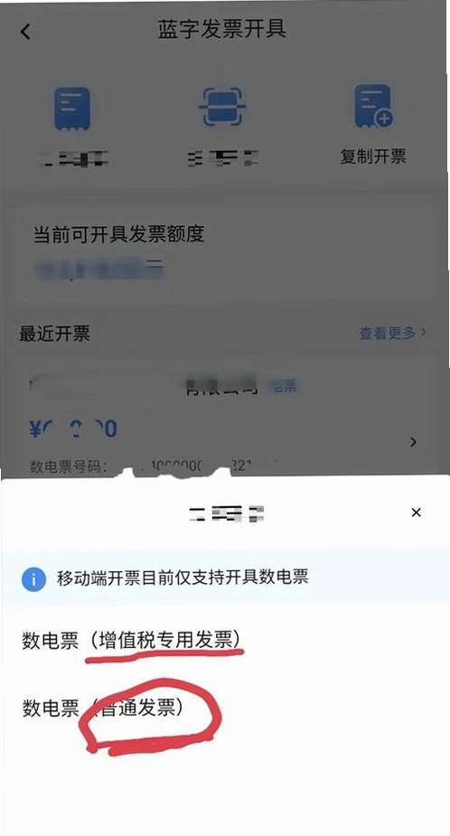 ���ӷ�Ʊ˰�����н�ͼ