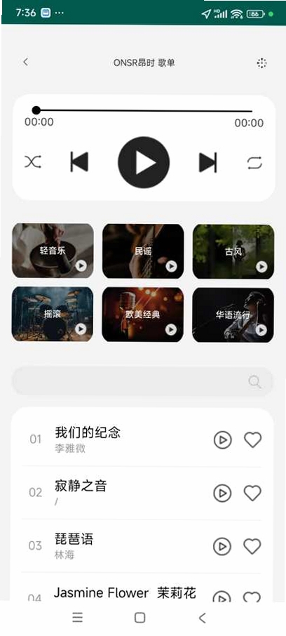 ONSR运行截图