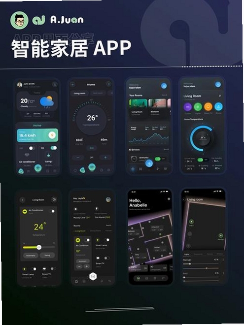 SmartLicht运行截图