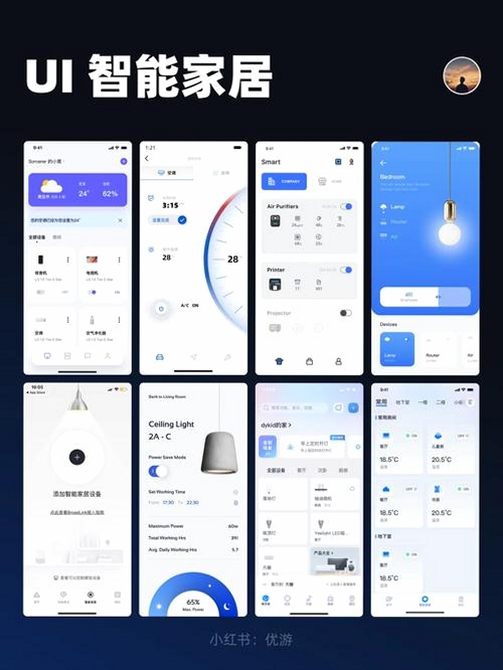 SmartLicht运行截图