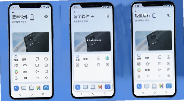 蓝宇软件主界面在安卓手机上的简洁布局展示,背景为浅色渐变,界面元素清晰可见,突出轻量运行特点