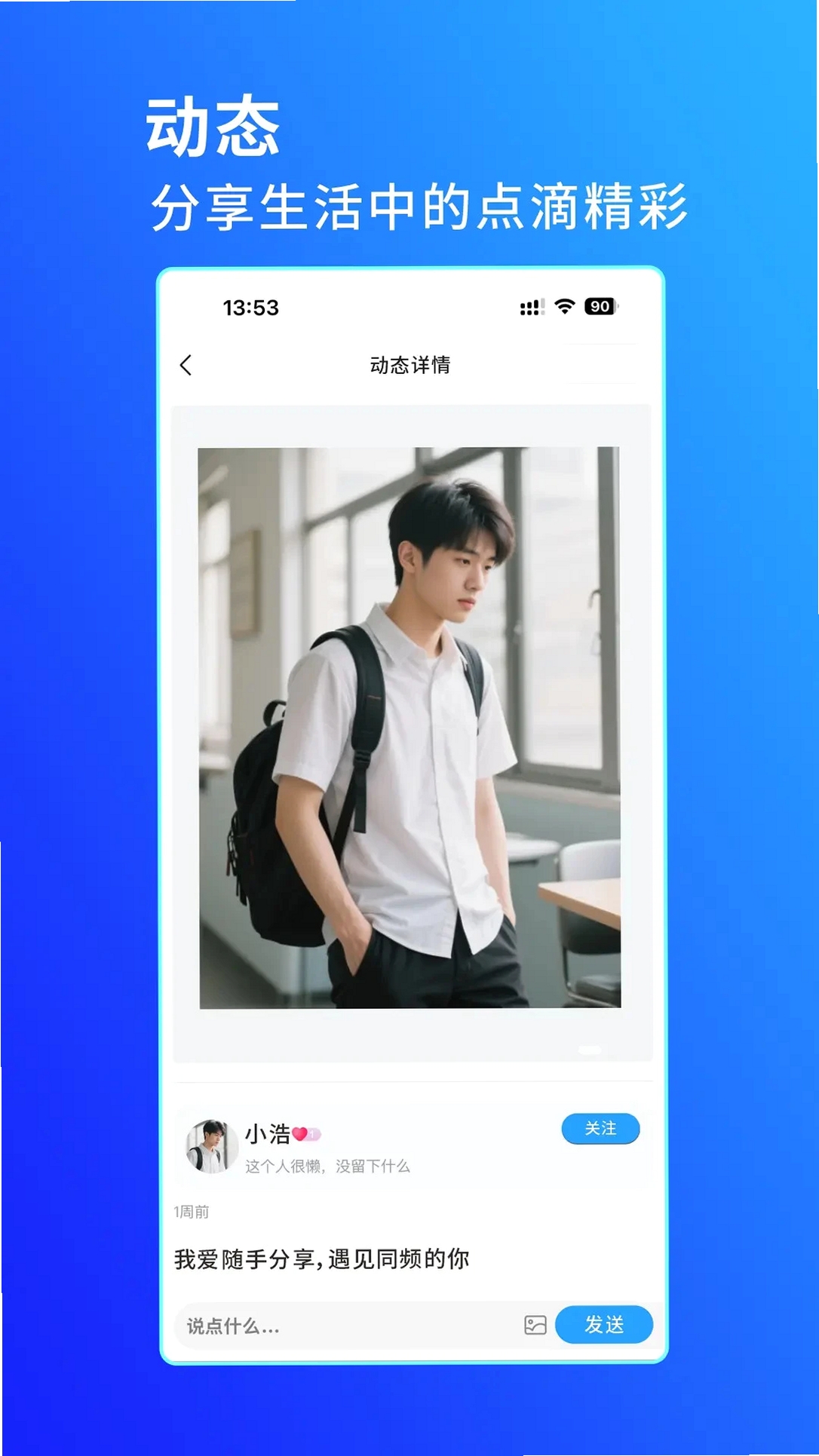 蓝宇运行截图