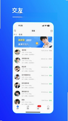 蓝宇运行截图