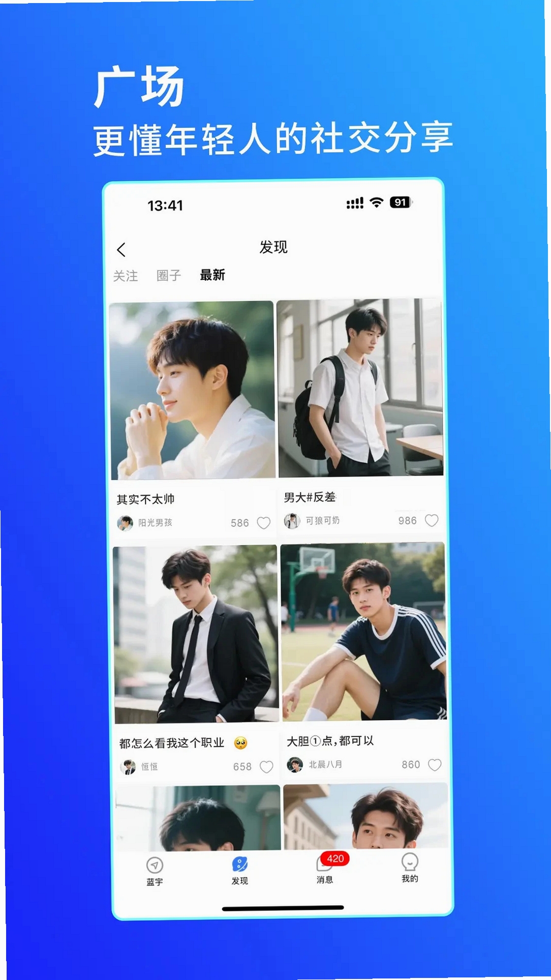 蓝宇运行截图