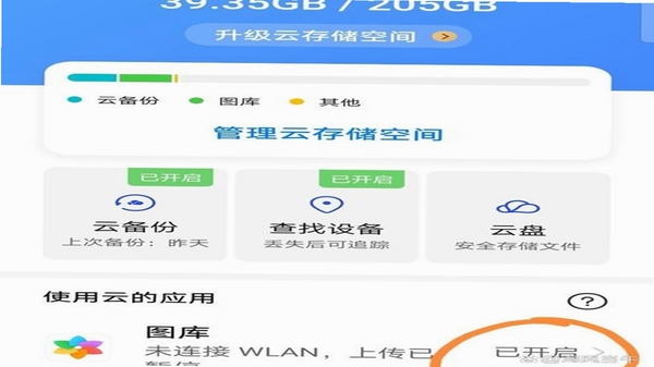�ֻ����̴洢 �ƶ˱��� �����ͼ