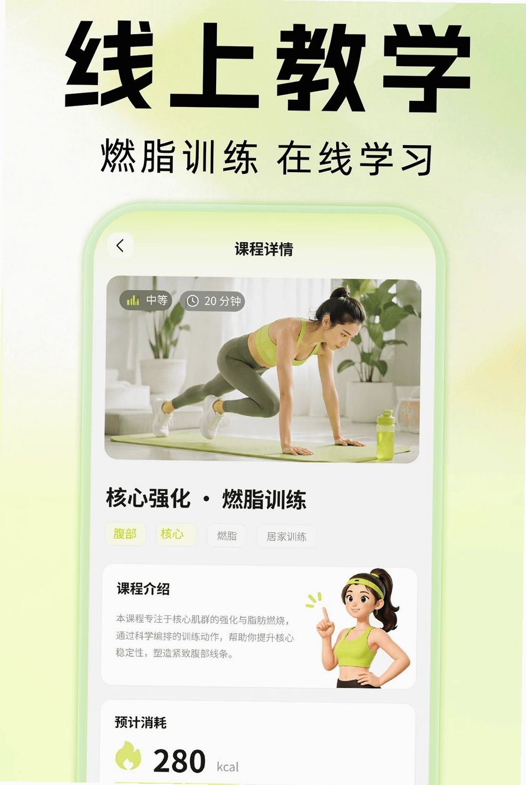 H运动健康运行截图