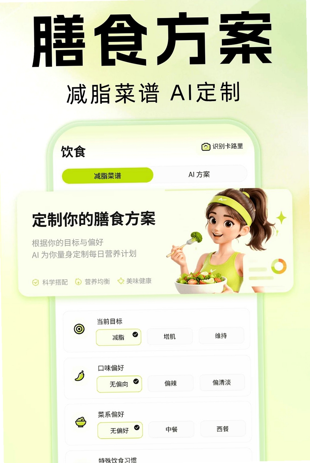H运动健康运行截图