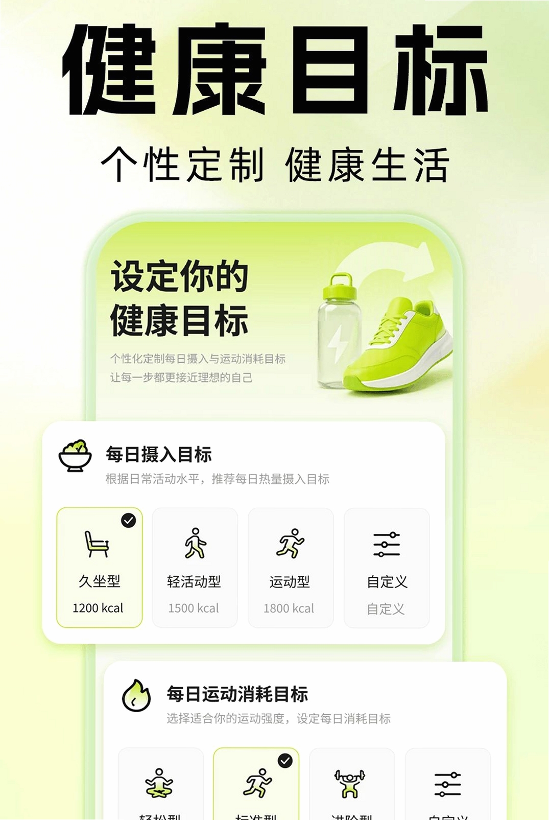 H运动健康运行截图