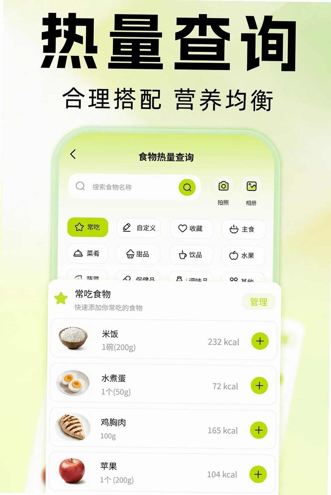 H运动健康运行截图