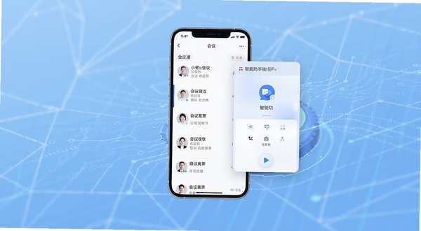 小密盒智会通软件主界面与功能模块全景展示,画面中央为手机屏幕悬浮展示会议列表与智能助手面板,背景区域采用淡蓝色渐变与抽象几何线条,突出科技感与简洁商务风格,适配Boogu模型生成