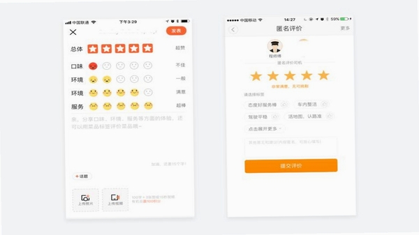 ����APP�û����۽�ͼ