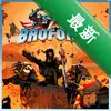 Broforce(��װ�ֵ���)ͼ��