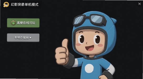 �湣��ӰͻϮս����ģʽ�µ���Ϸ���ý��棬������ʾ���߿����ʶ�뱾�ش浵��ť������Ϊ������ɫ�˵��������п�ͨ��ɫ�����Ĵָ�Ĳ廭�������������Ѻã�����Booguģ������