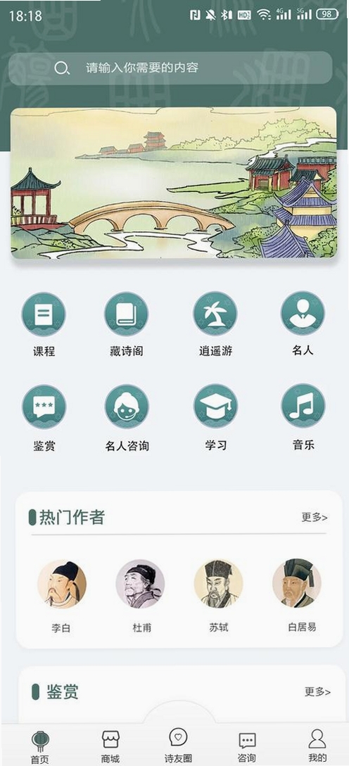 文言文通运行截图