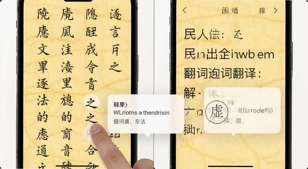 文言文通逐句翻译功能展示,手机屏幕一分为二,左侧为竖排繁体古文,右侧为横排简体白话译文,手指正点击“之”字,弹出释义浮窗显示虚词用法详解,背景为暖黄色护眼纸张纹理,画面清晰展示对照阅读的便捷性