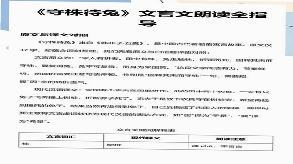 文言文通朗读功能界面
