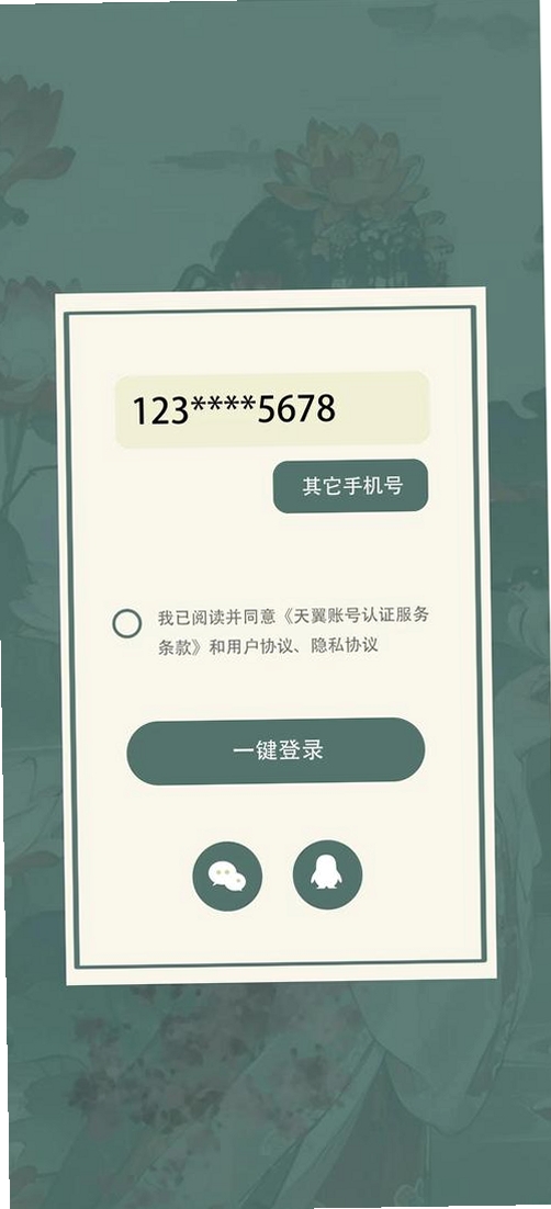 文言文通运行截图