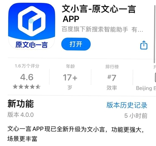 文言文通运行截图