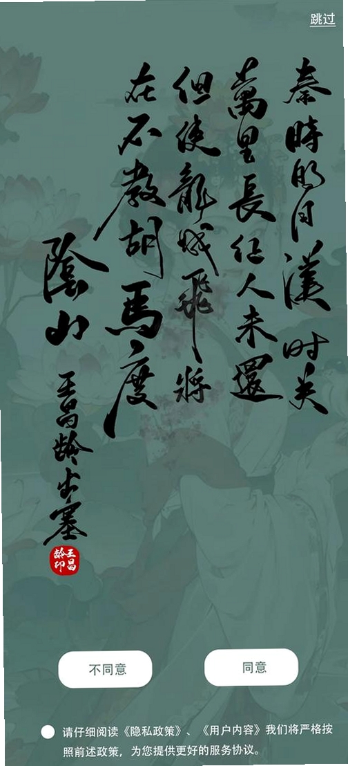 文言文通运行截图