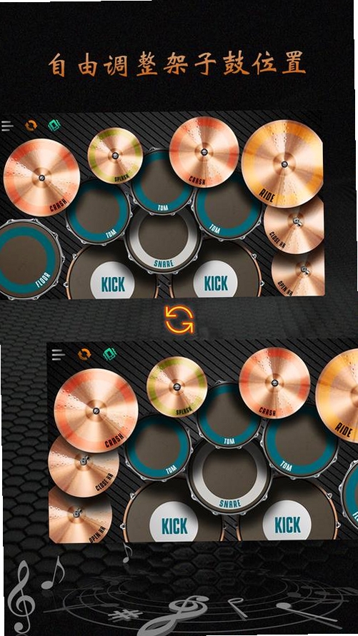 架子鼓模拟器运行截图