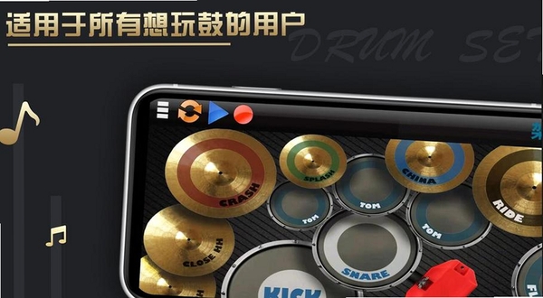 架子鼓模拟器运行截图