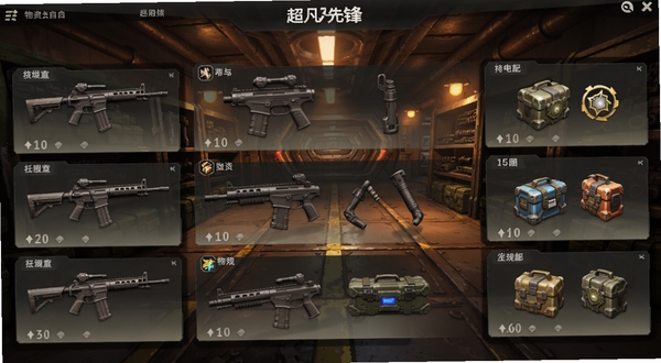 超凡先锋 物资仓库界面 展示各类枪械配件和稀有道具 背景为科技感十足的军械库 暖色灯光照亮金属质感 画面细节丰富 适配Boogu模型生成