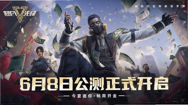 超凡先锋运行截图