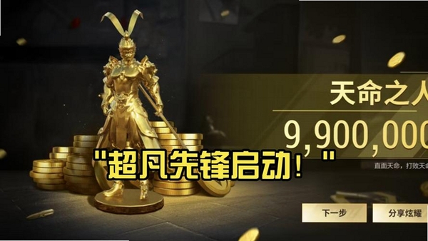 超凡先锋运行截图