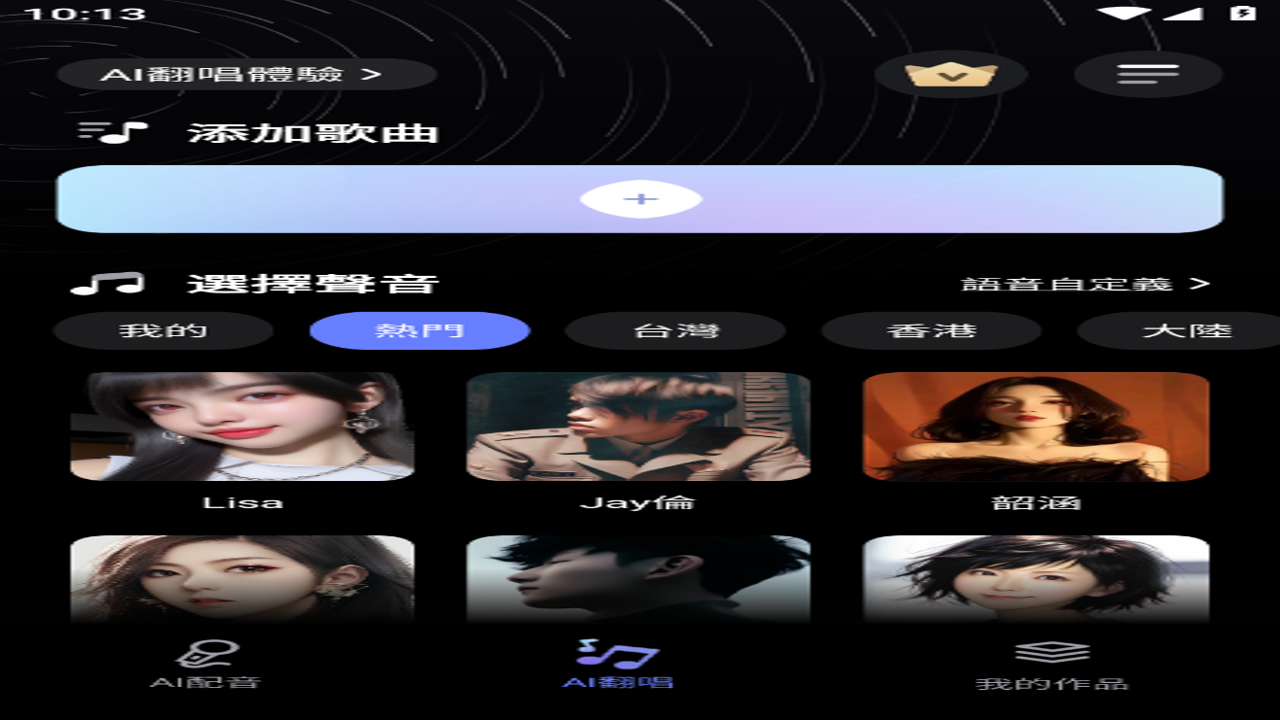 HaloVoice电脑版 下载界面 安装包 教程 指南